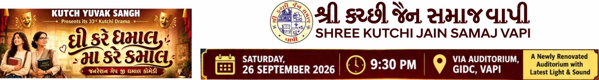 Kutch Yuvak Sangh and Shree Kutchi Jain Samaj Vapi event branding